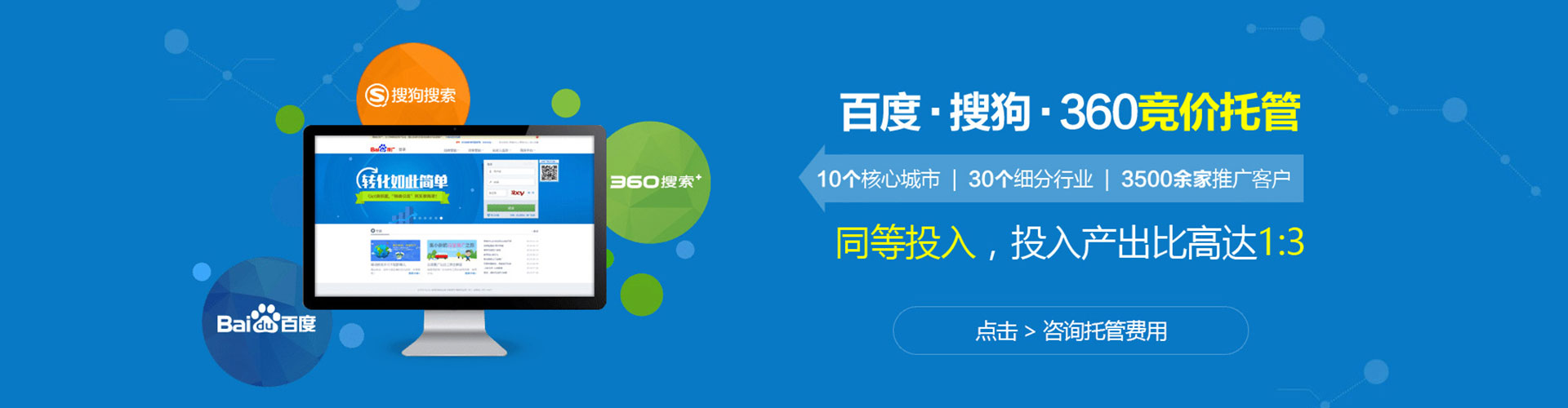 新荣百度信息流